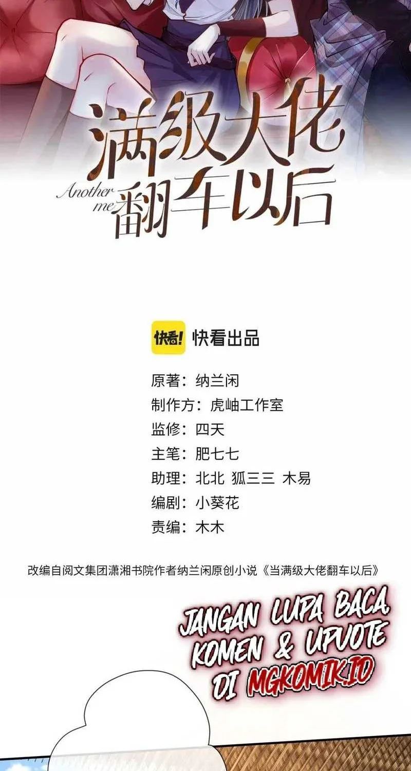 Manhua Bao Jin Wo De Xiao Majia Chapter 71 gambar 2