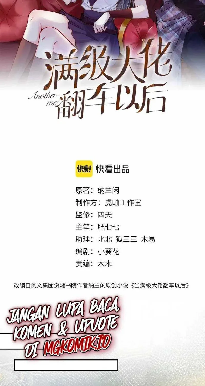 Manhua Bao Jin Wo De Xiao Majia Chapter 76 gambar 2