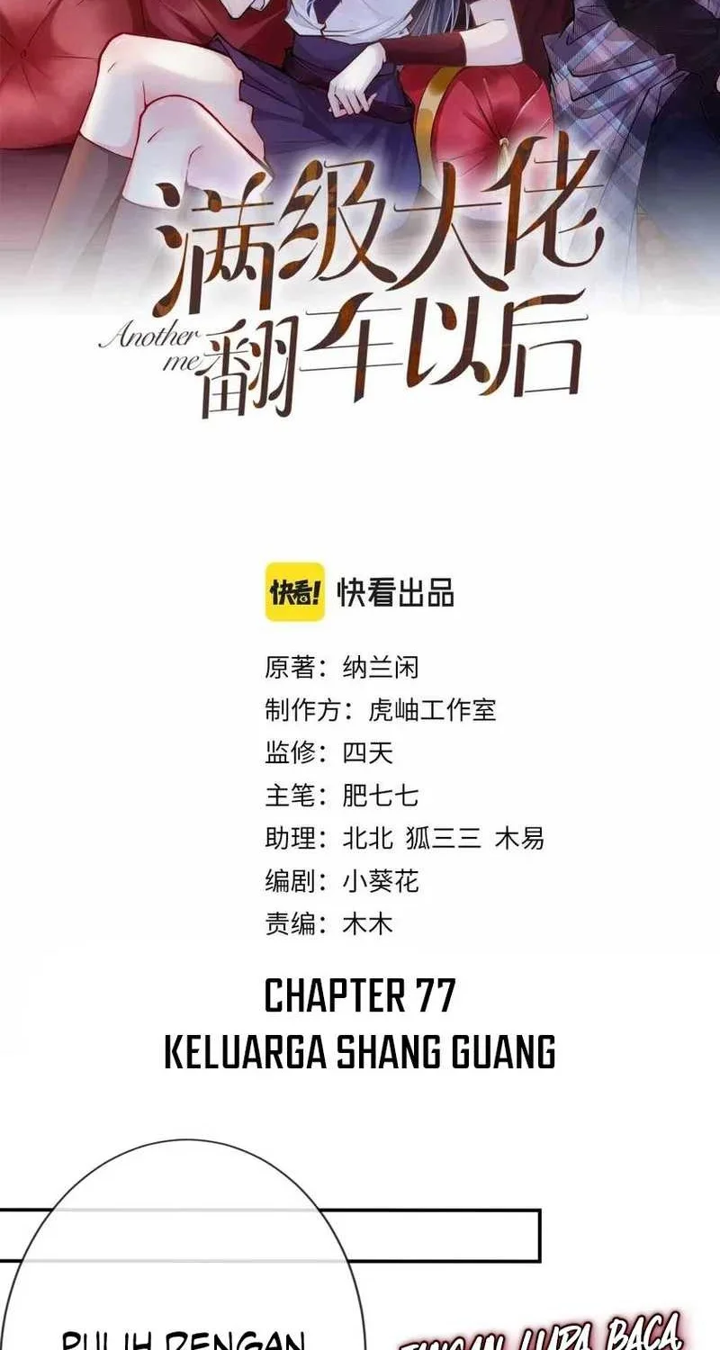 Manhua Bao Jin Wo De Xiao Majia Chapter 77 gambar 2