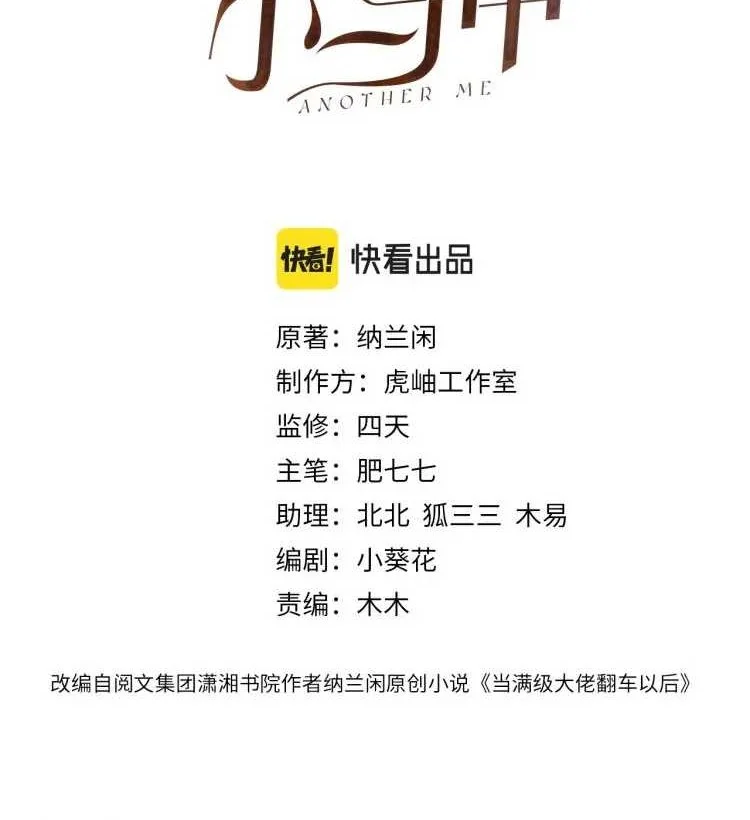 Manhua Bao Jin Wo De Xiao Majia Chapter 8 gambar 2