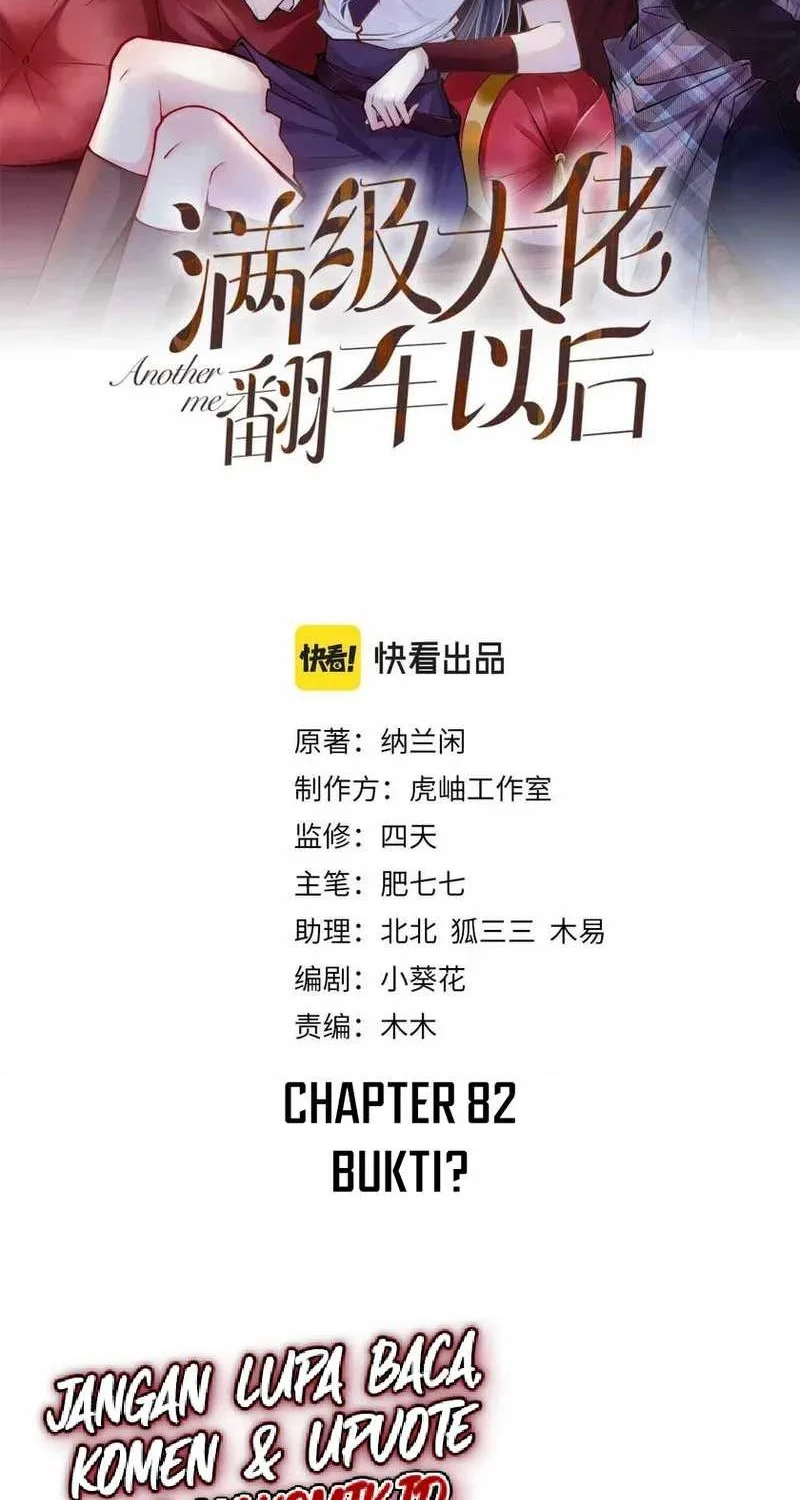 Manhua Bao Jin Wo De Xiao Majia Chapter 82 gambar 2