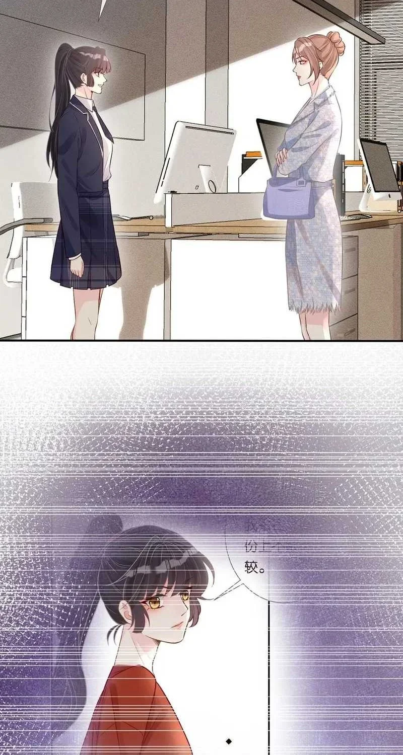 Bao Jin Wo De Xiao Majia Chapter 84 Gambar 16