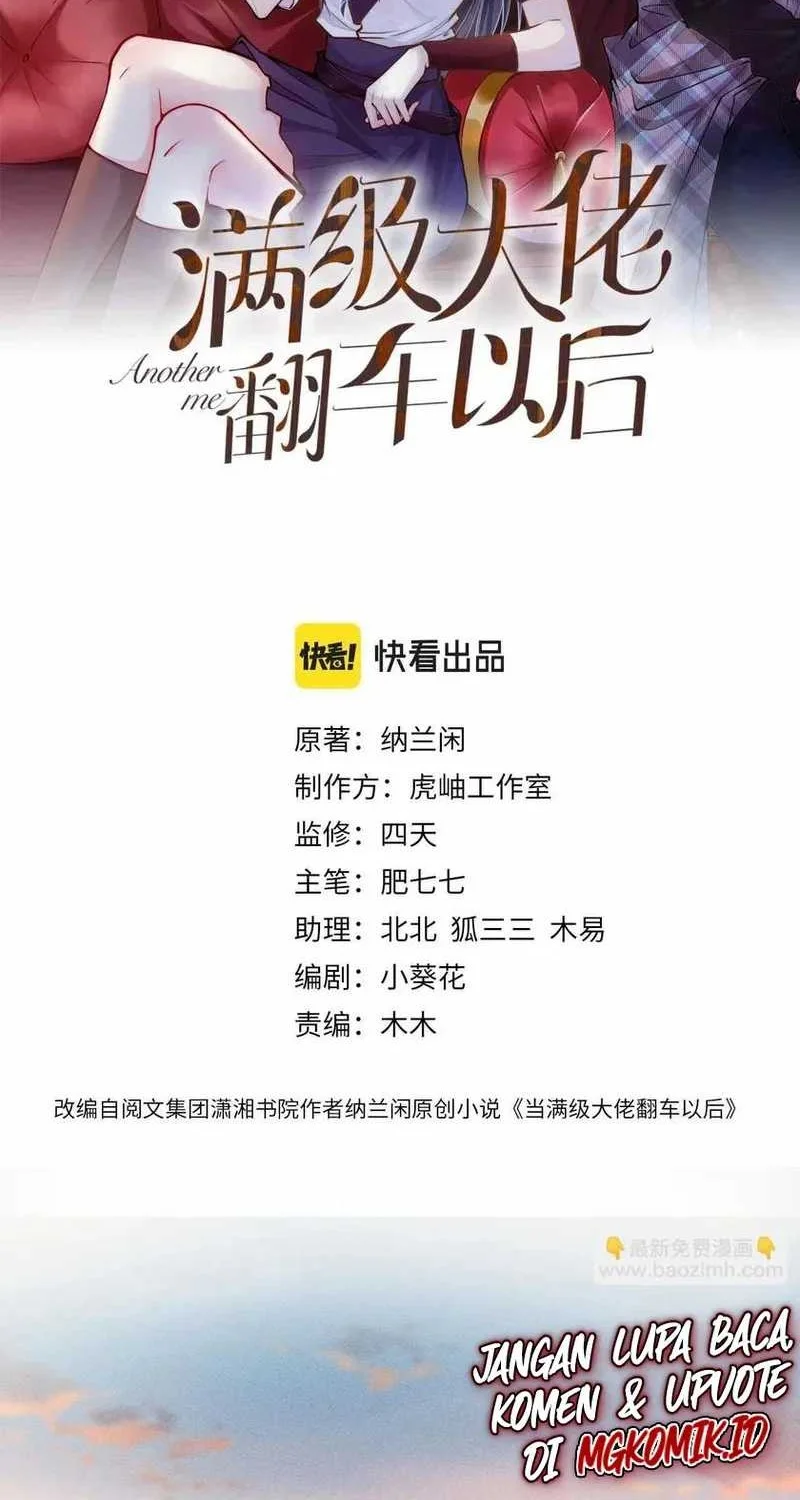 Manhua Bao Jin Wo De Xiao Majia Chapter 87 gambar 2