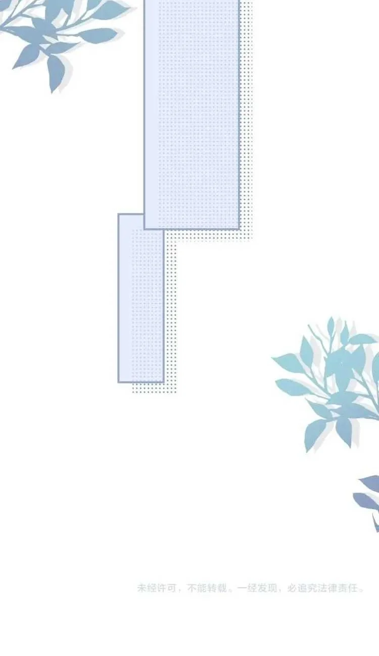 Bao Jin Wo De Xiao Majia Chapter 9 Gambar 32