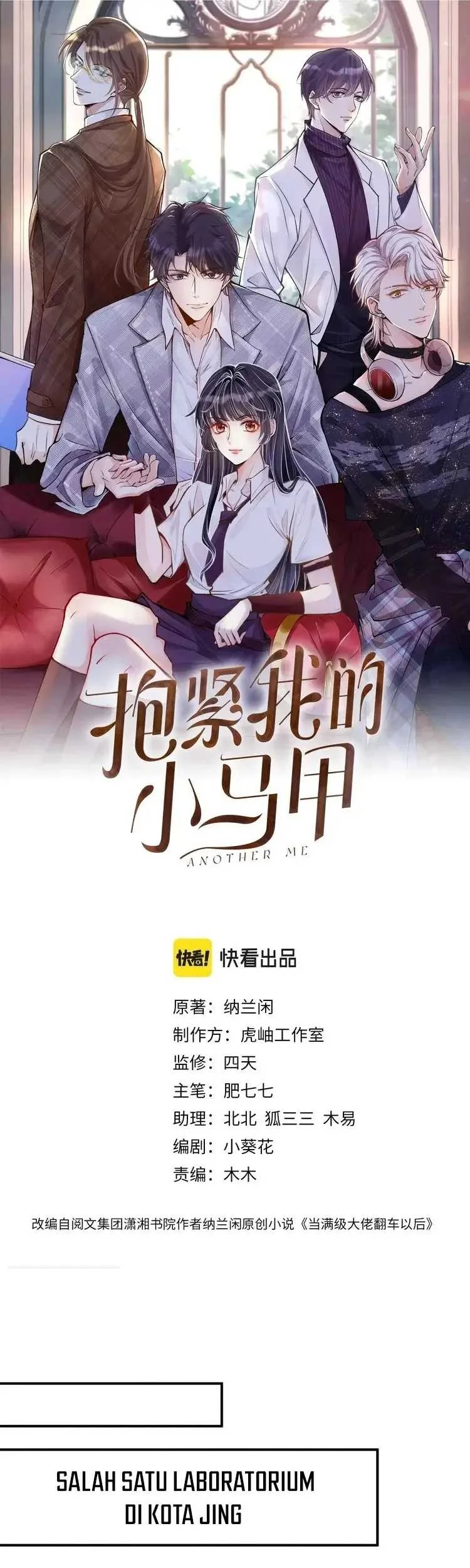 Bao Jin Wo De Xiao Majia Chapter 9 Gambar 3