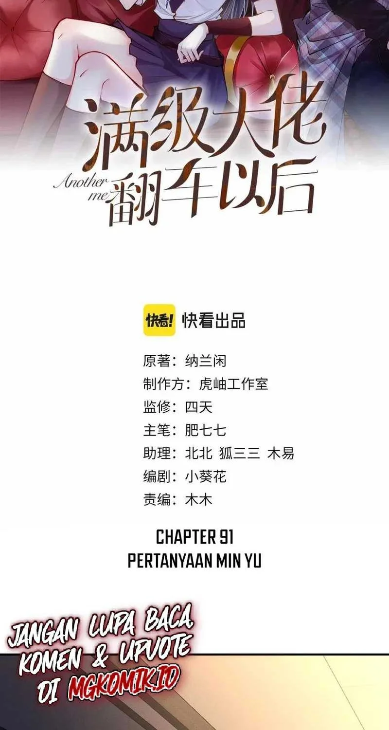 Manhua Bao Jin Wo De Xiao Majia Chapter 91 gambar 2