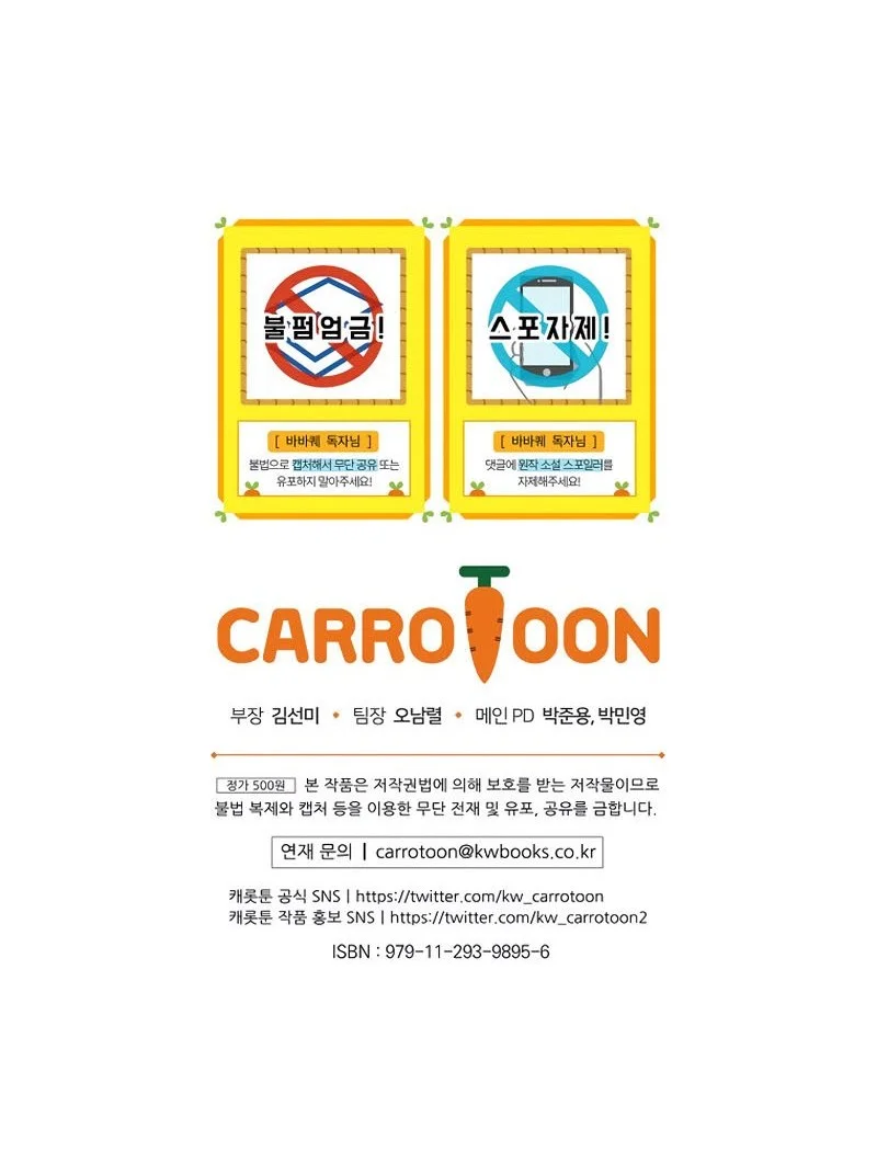 Barbarian Quest Chapter 11 Gambar 61
