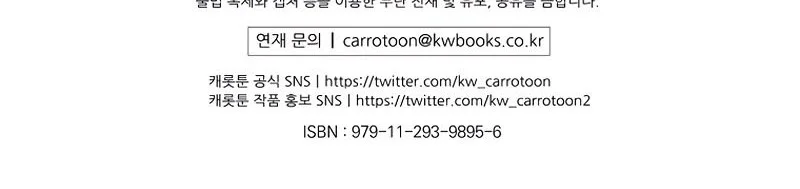 Barbarian Quest Chapter 21 Gambar 73