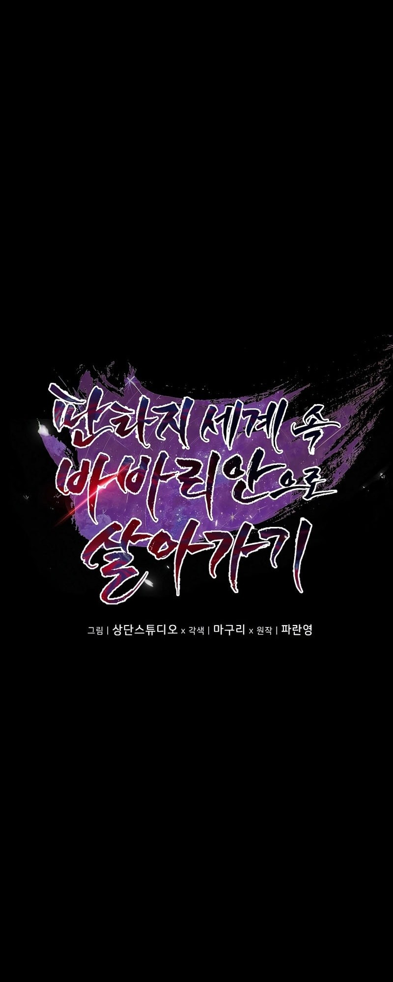 Barbarian’s Adventure In A Fantasy World Chapter 4 Gambar 32