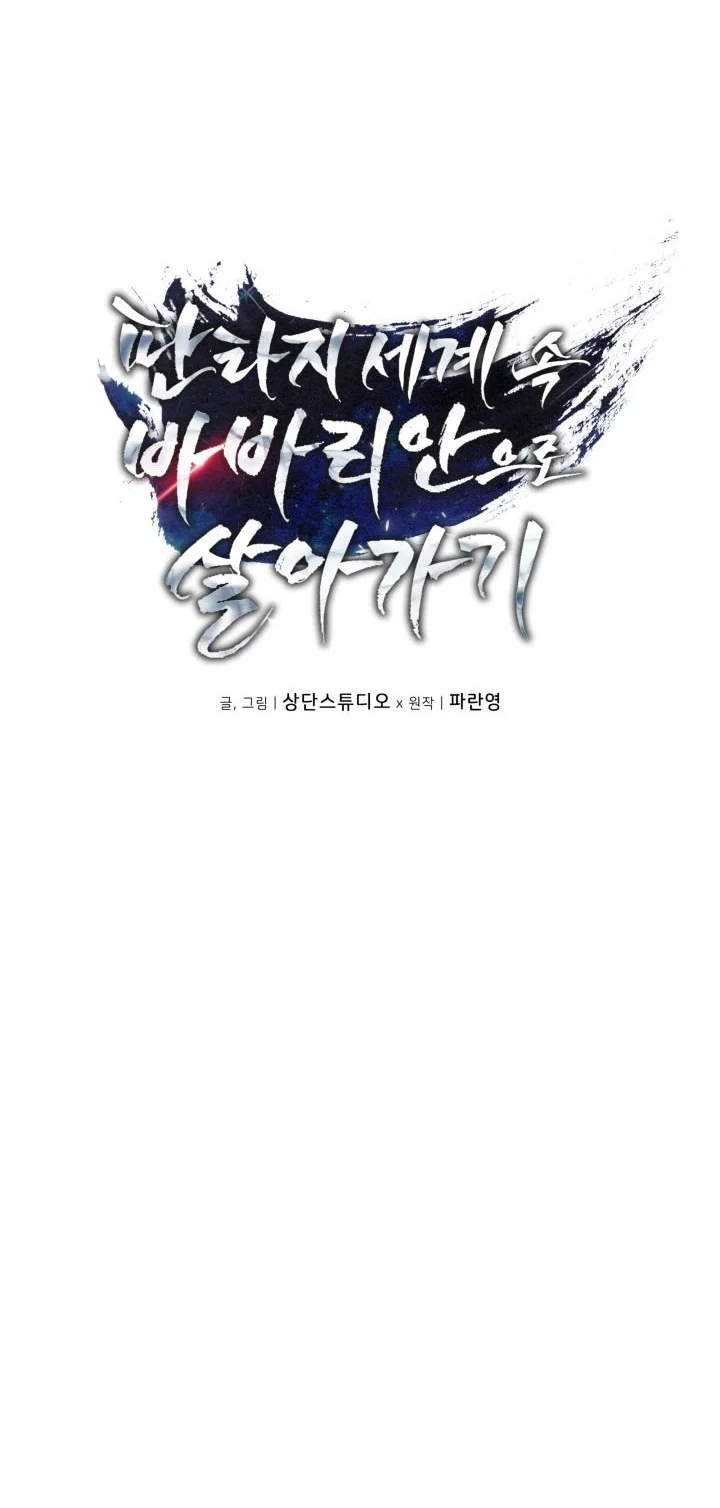 Barbarian’s Adventure In A Fantasy World Chapter 67 Gambar 20
