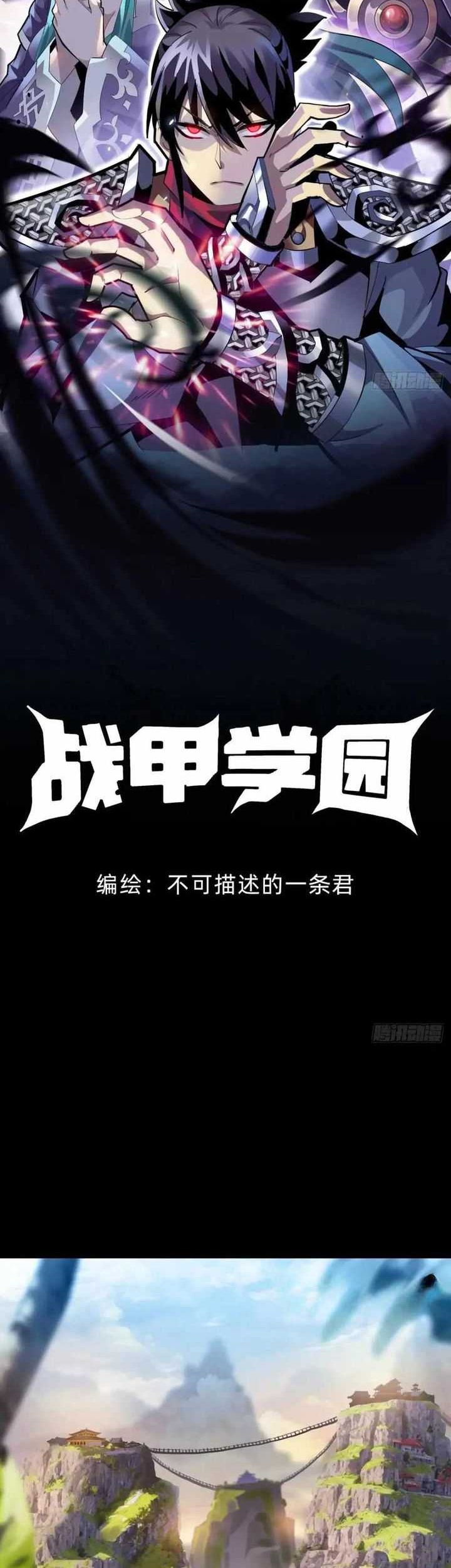 Baca Manhua Battle Armor Academy Chapter 19 Gambar 2