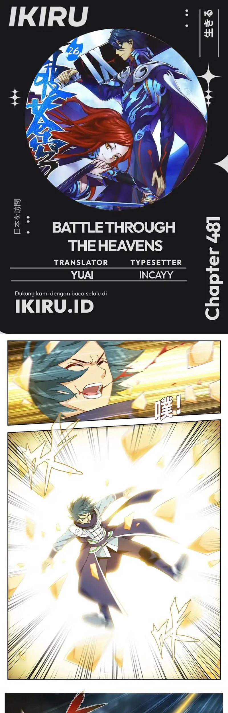Komik Battle Through the Heavens Chapter 481 gambar nomor 1