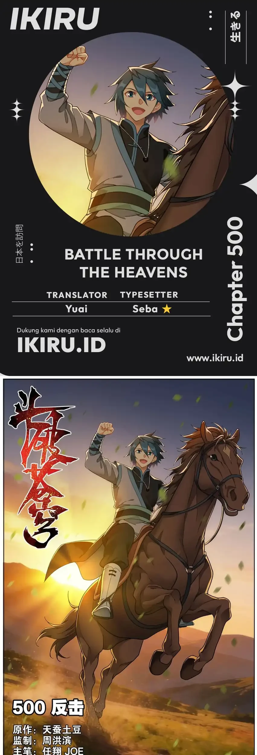 Komik Battle Through the Heavens Chapter 500 gambar 1