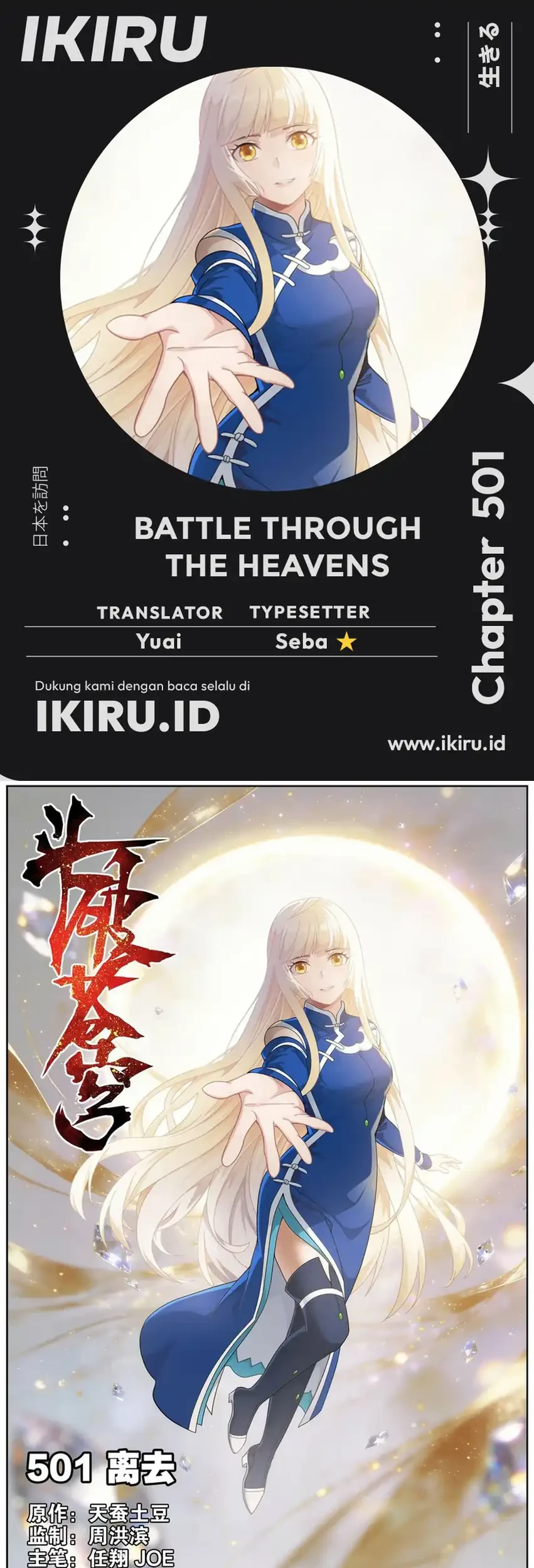 Komik Battle Through the Heavens Chapter 501 gambar 1
