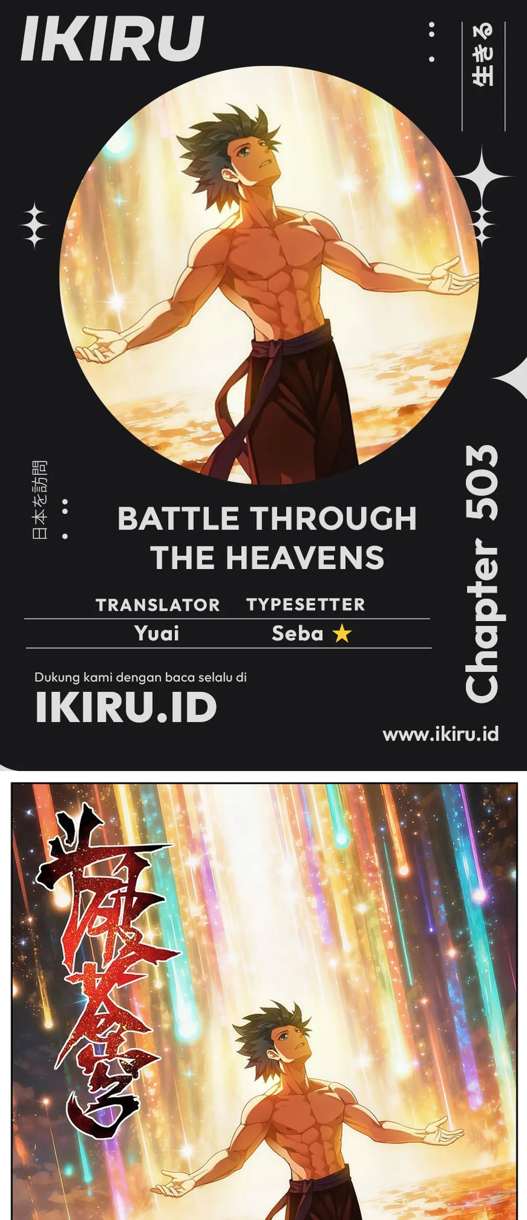 Komik Battle Through the Heavens Chapter 503 gambar 1