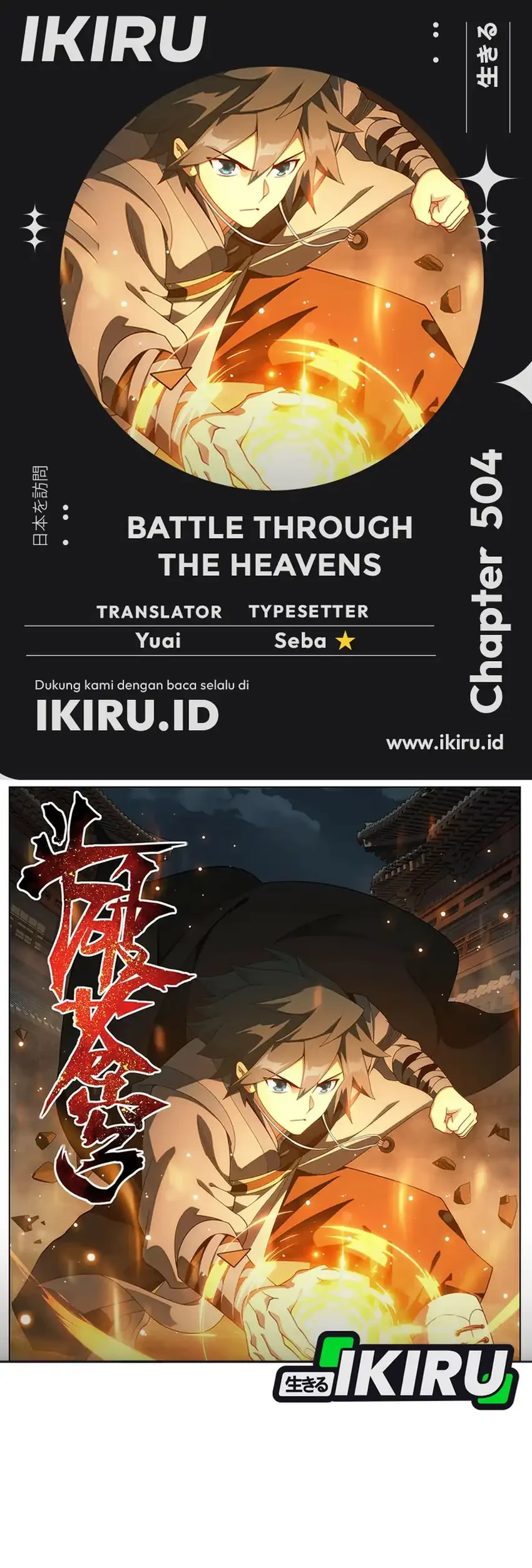 Komik Battle Through the Heavens Chapter 504 gambar 1