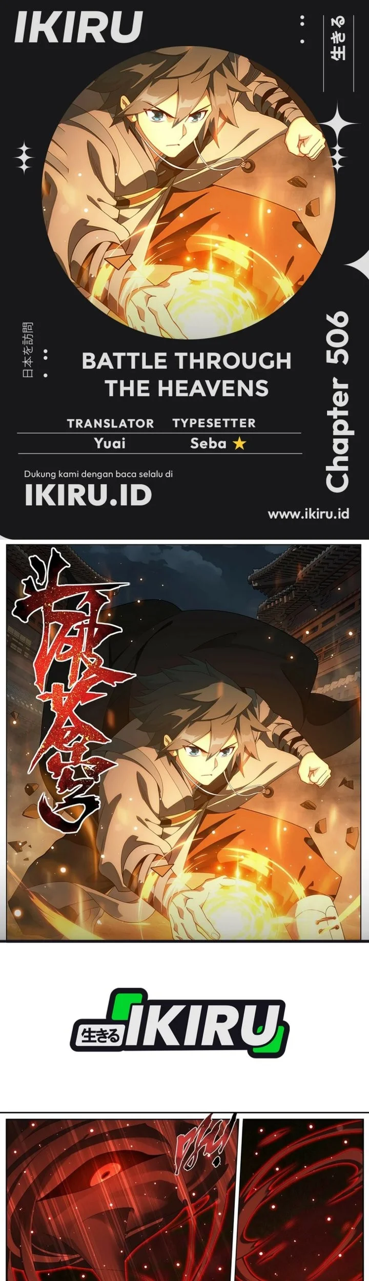 Komik Battle Through the Heavens Chapter 506 gambar 1