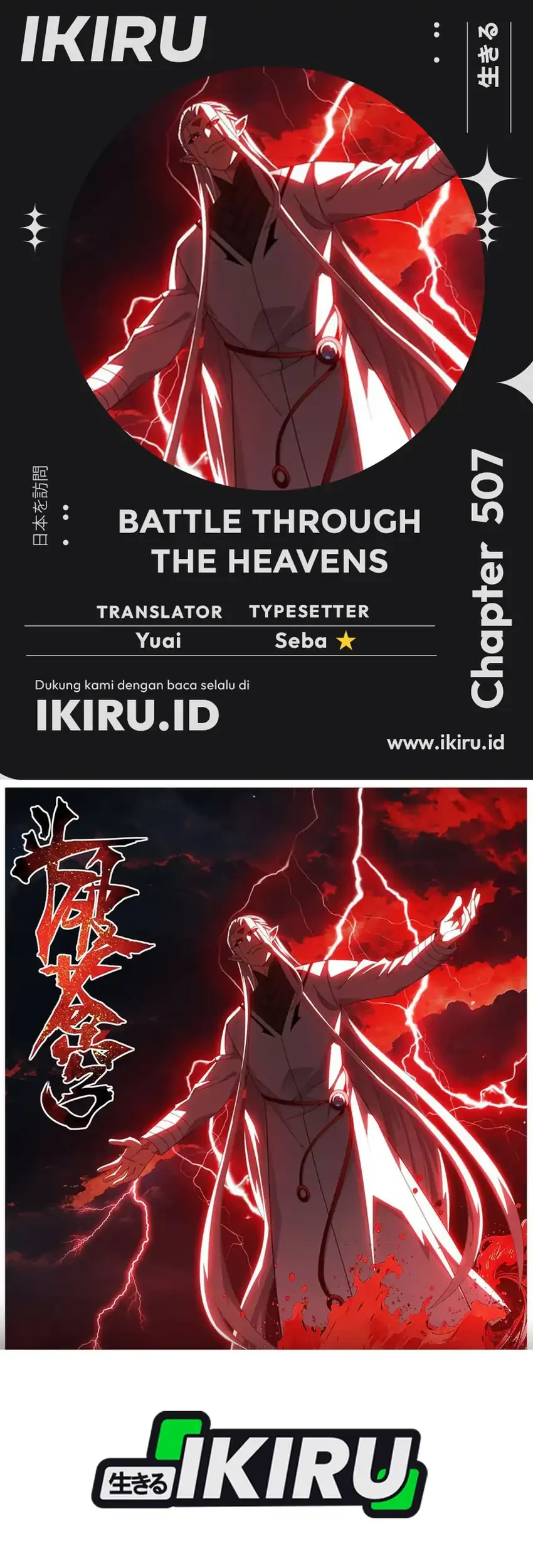 Komik Battle Through the Heavens Chapter 507 gambar 1