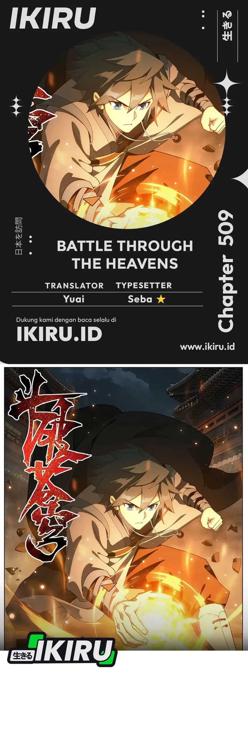 Komik Battle Through the Heavens Chapter 509 gambar 1