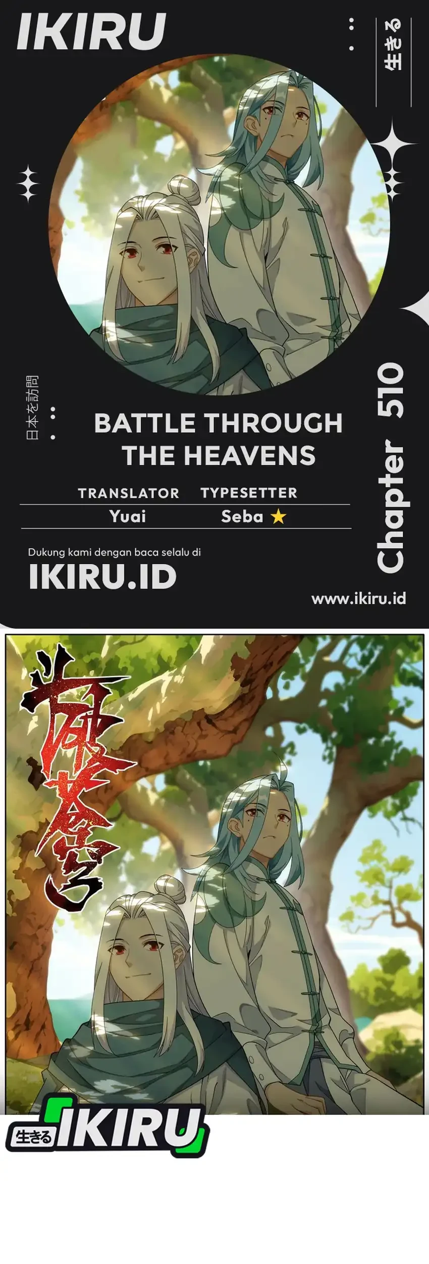 Komik Battle Through the Heavens Chapter 510 gambar 1