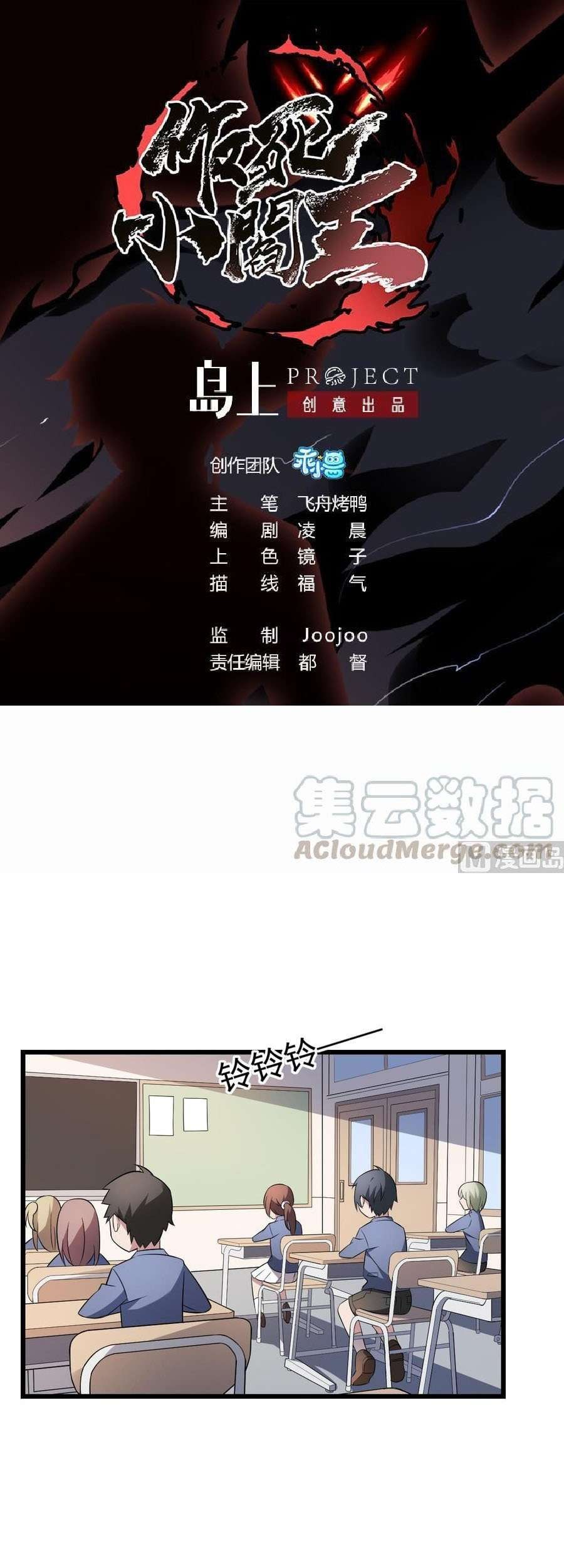 Baca Manhua Be A Deadly Chapter 16 Gambar 2