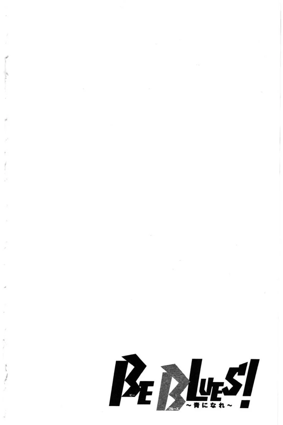 Be Blues ~Ao ni Nare~ Chapter 18 Gambar 10