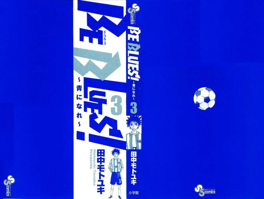 Be Blues ~Ao ni Nare~ Chapter 18 Gambar 3