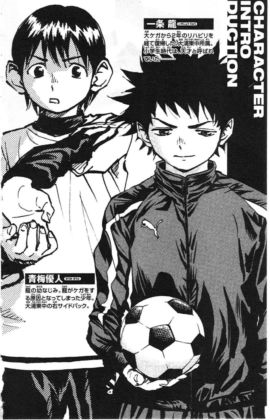 Be Blues ~Ao ni Nare~ Chapter 18 Gambar 5