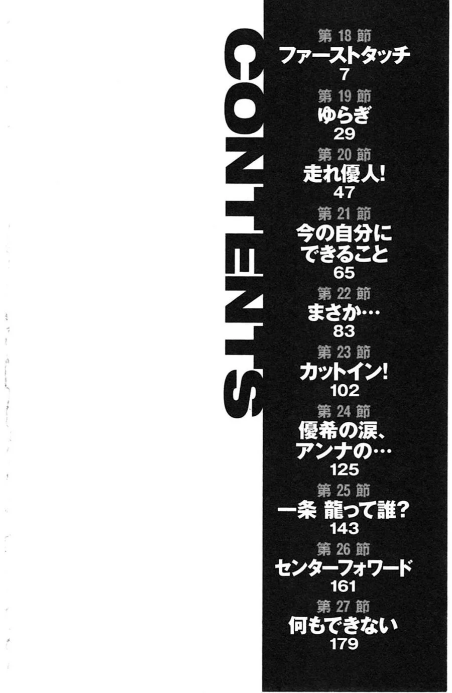 Be Blues ~Ao ni Nare~ Chapter 18 Gambar 7