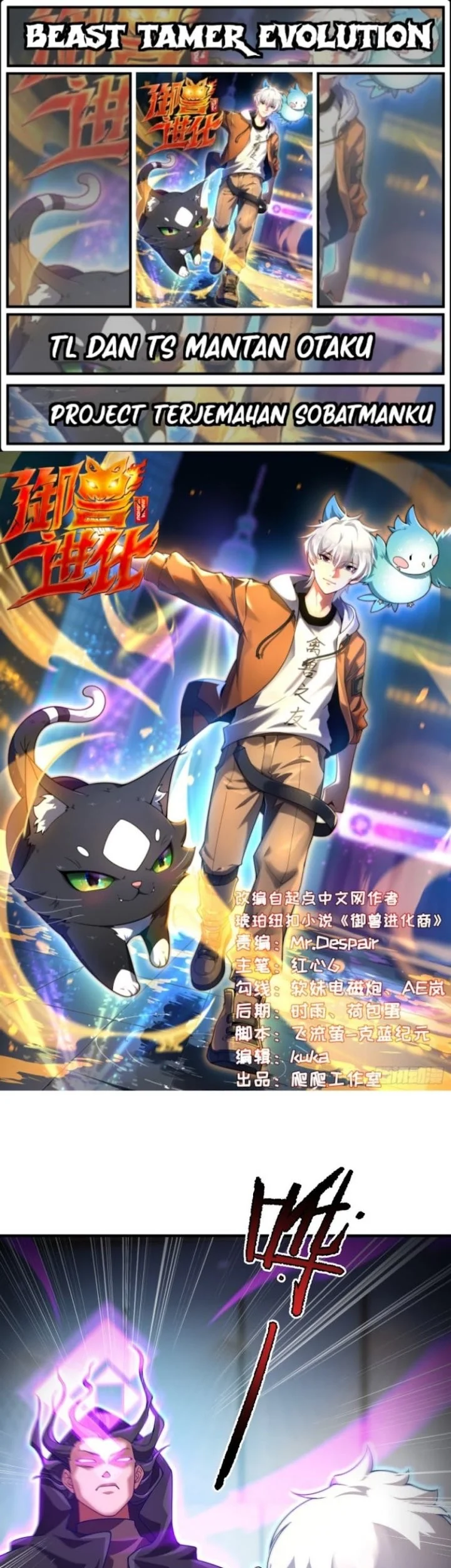 Beast Tamer Evolution Chapter 33 halaman 2