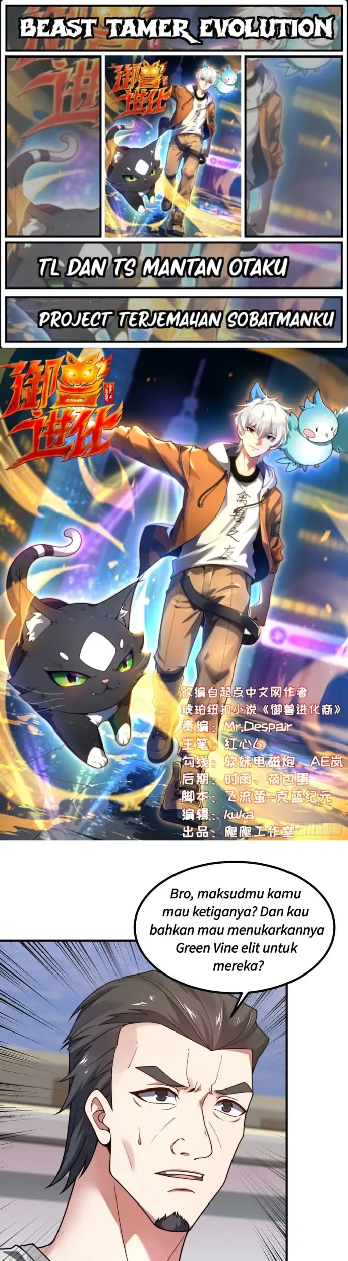 Komik Beast Tamer Evolution Chapter 5 gambar nomor 1