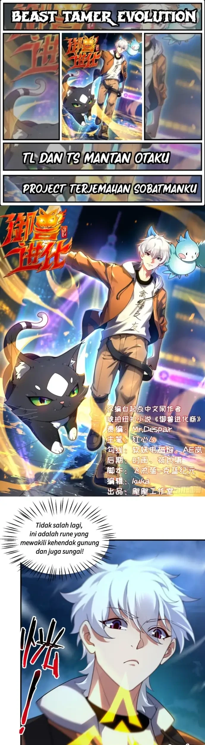 Komik Beast Tamer Evolution Chapter 7 gambar nomor 1