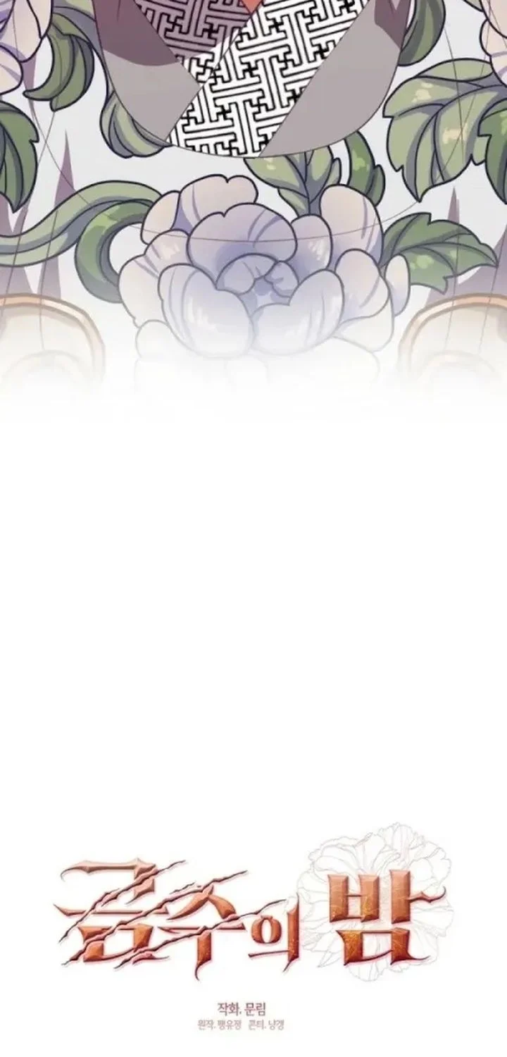 Beastly Night Chapter 16 Gambar 12