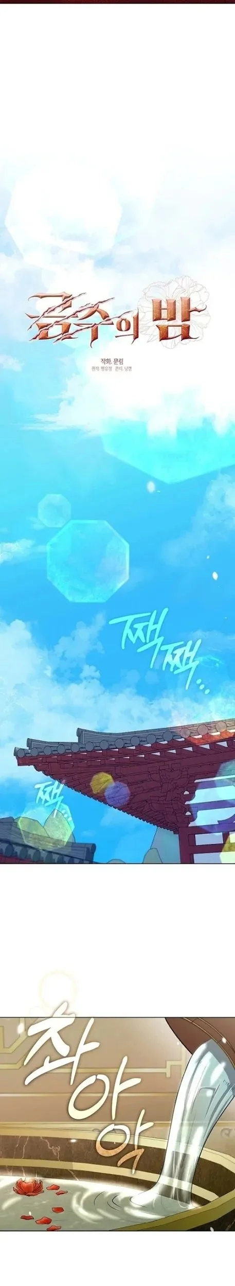 Beastly Night Chapter 5 Gambar 5