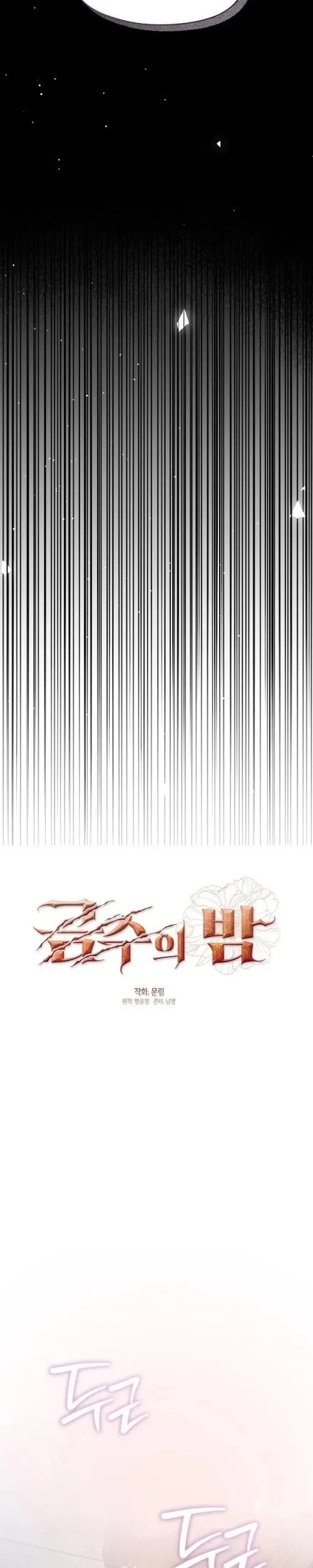 Beastly Night Chapter 9 Gambar 21