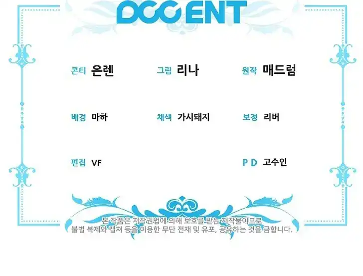 Became the youngest Sister-in-Law of the Ruined Harem Male Leads Chapter 33 Gambar 113