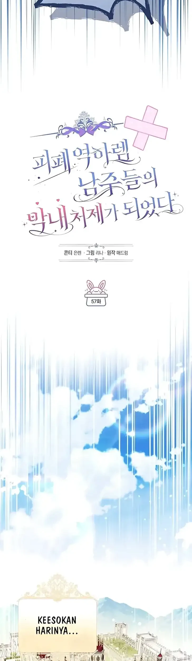 Became the youngest Sister-in-Law of the Ruined Harem Male Leads Chapter 57 Gambar 14