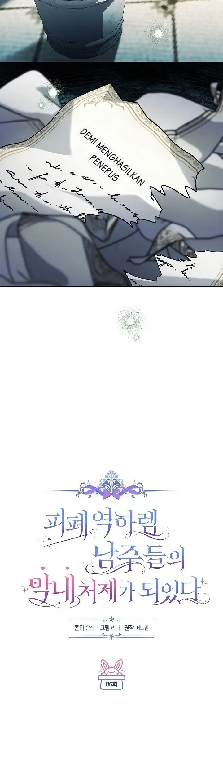 Became the youngest Sister-in-Law of the Ruined Harem Male Leads Chapter 86 Gambar 16
