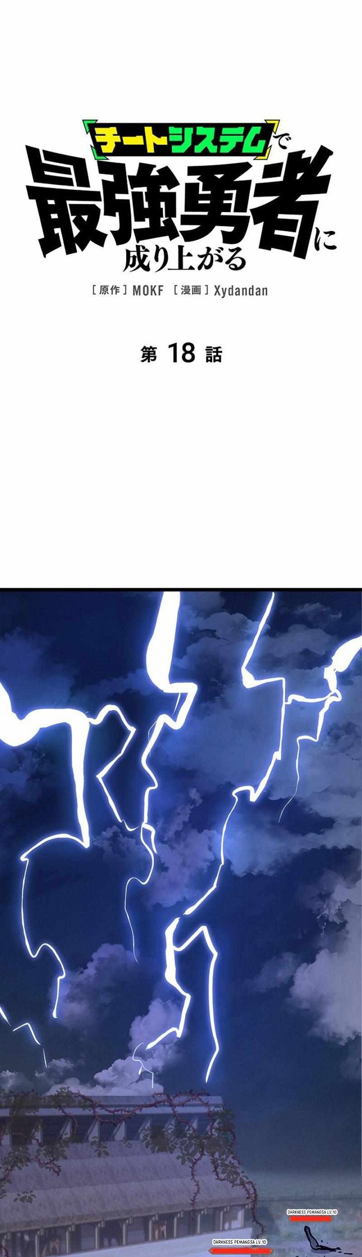 Baca Manga Become the Strongest Hero Through the Cheat System Chapter 18 Gambar 2