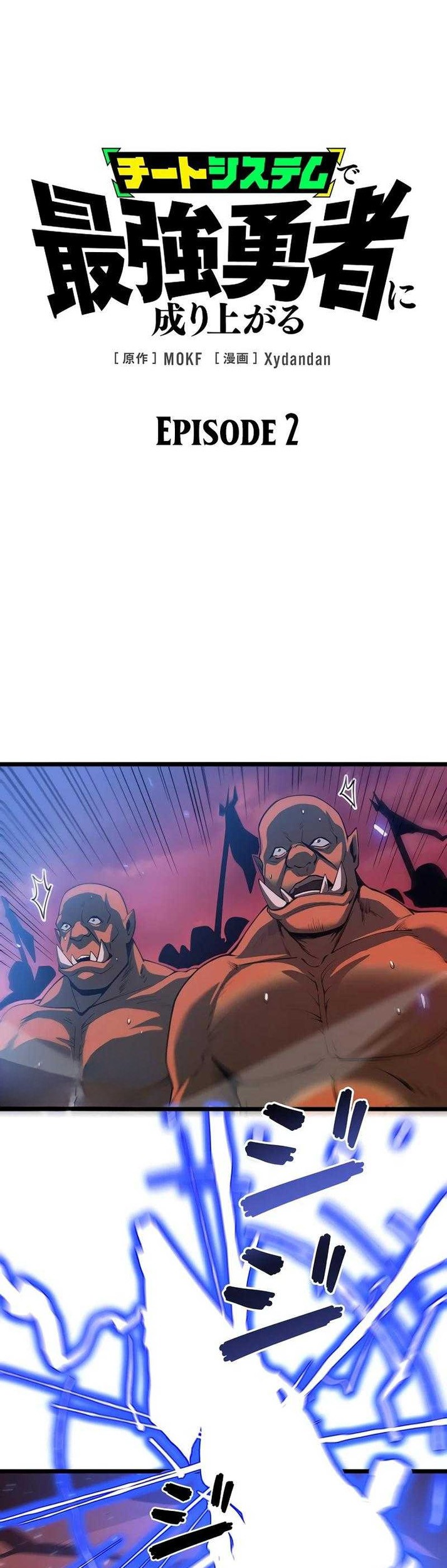 Baca Manga Become the Strongest Hero Through the Cheat System Chapter 2 Gambar 2
