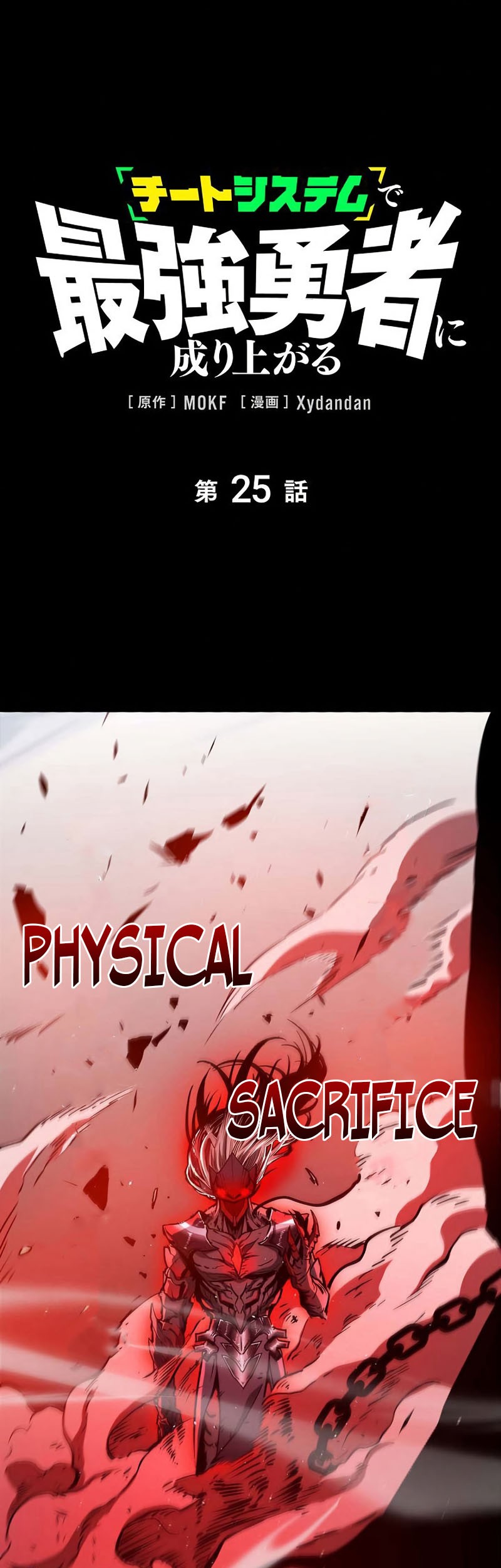 Baca Manga Become the Strongest Hero Through the Cheat System Chapter 25 Gambar 2