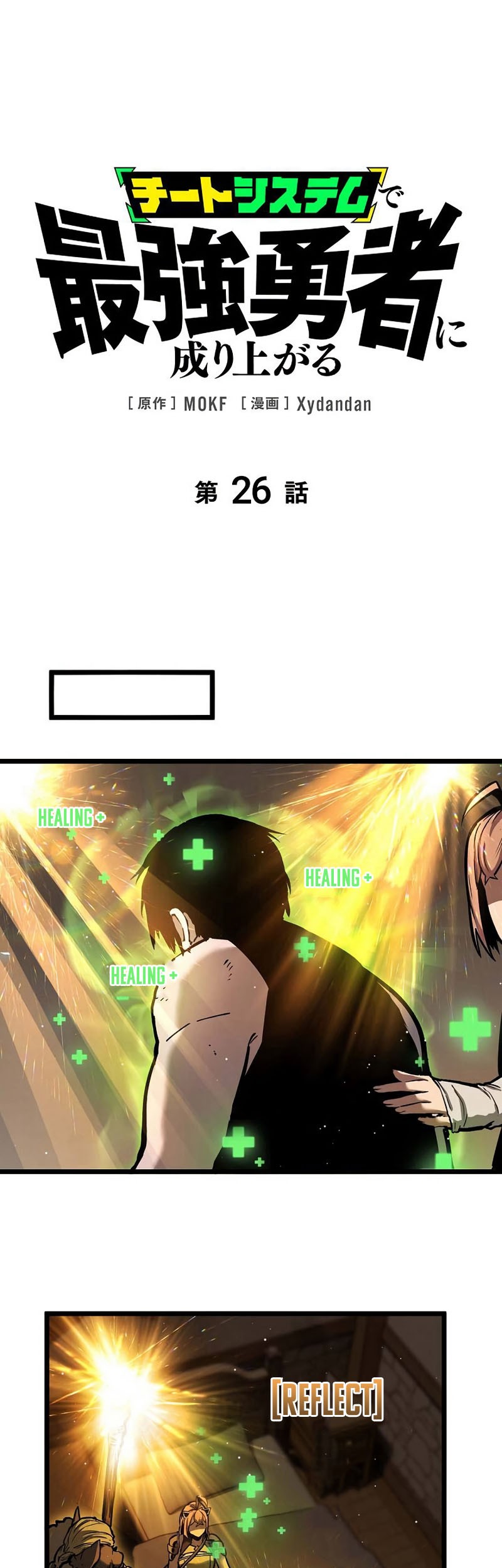 Baca Manga Become the Strongest Hero Through the Cheat System Chapter 26 Gambar 2
