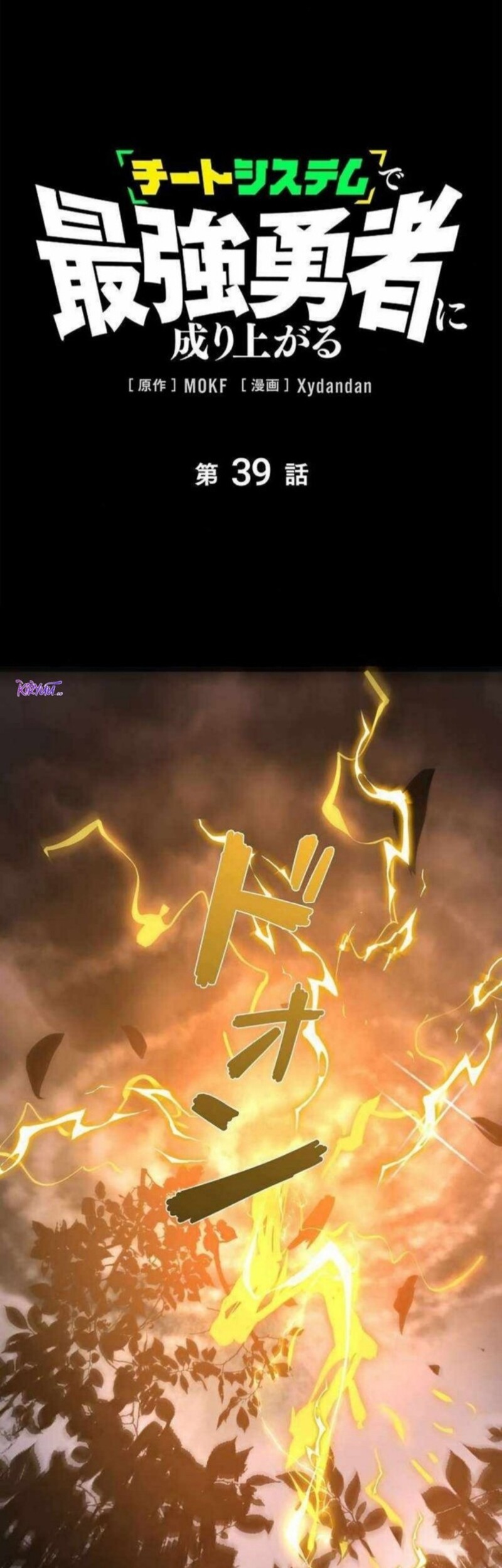 Baca Manga Become the Strongest Hero Through the Cheat System Chapter 39 Gambar 2