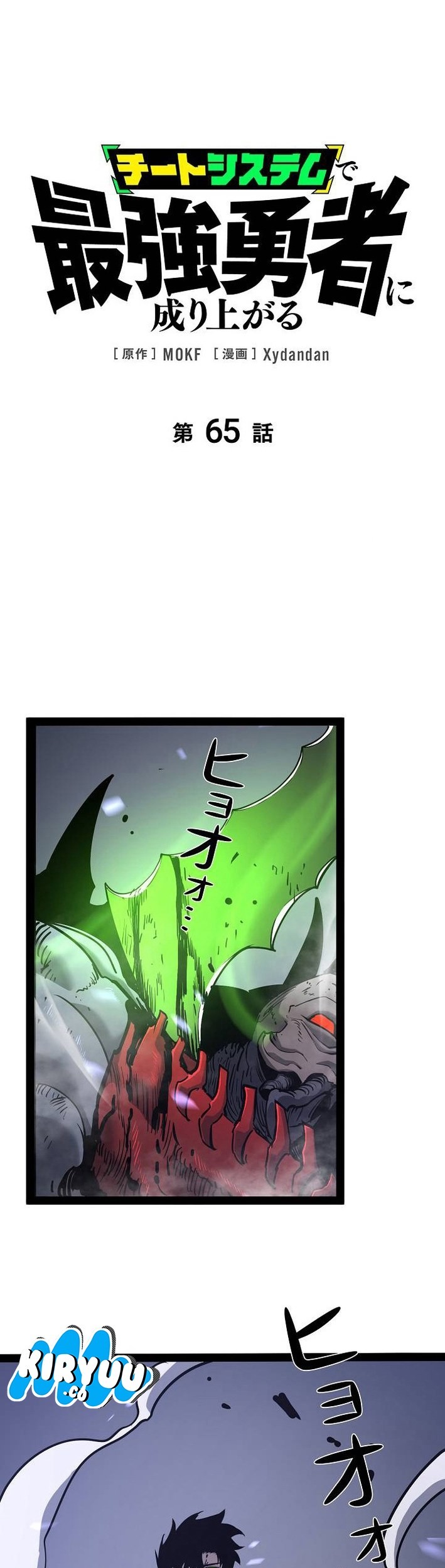 Baca Komik Become the Strongest Hero Through the Cheat System Chapter 65 Gambar 1