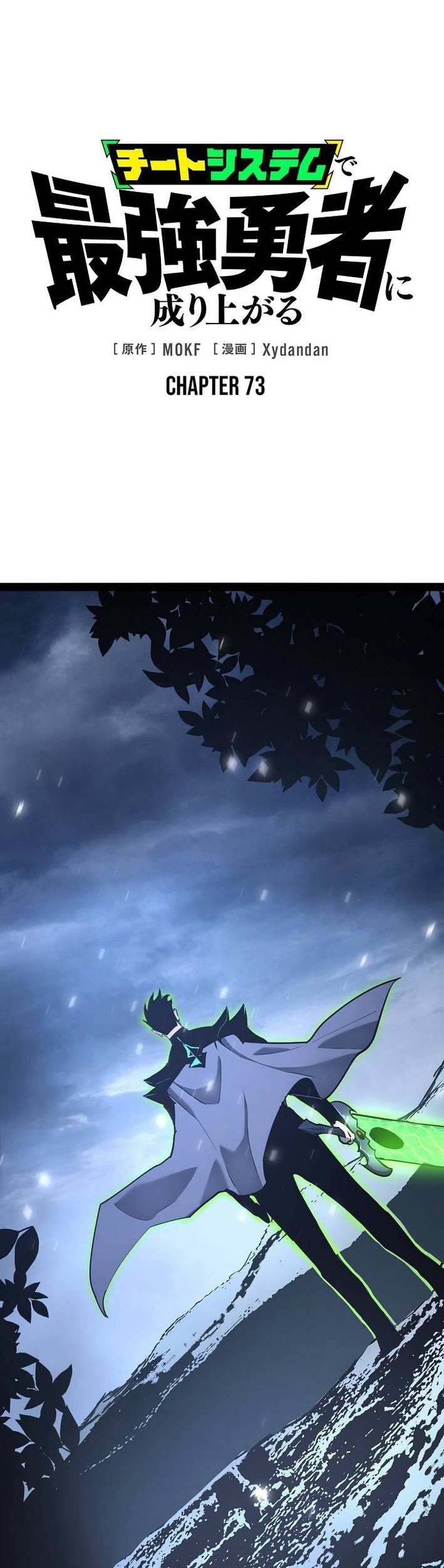 Baca Komik Become the Strongest Hero Through the Cheat System Chapter 73 Gambar 1