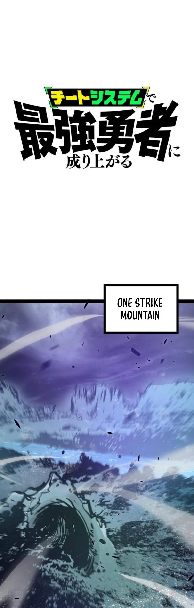 Manga Become the Strongest Hero Through the Cheat System Chapter 82 gambar nomor 2