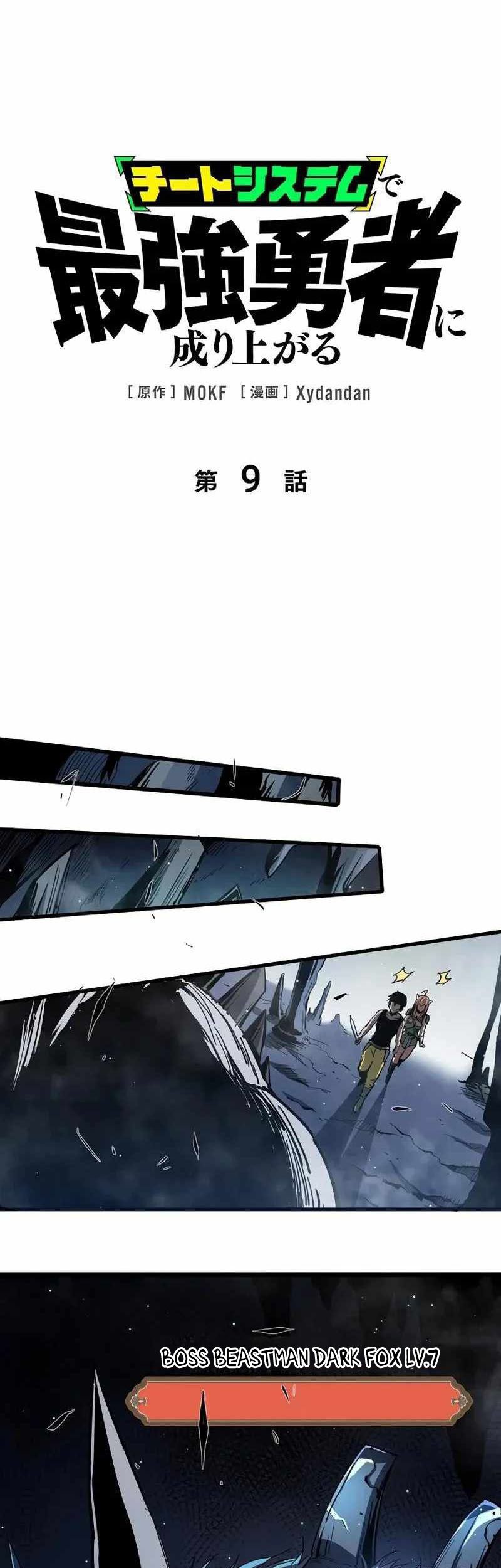 Baca Manga Become the Strongest Hero Through the Cheat System Chapter 9 Gambar 2