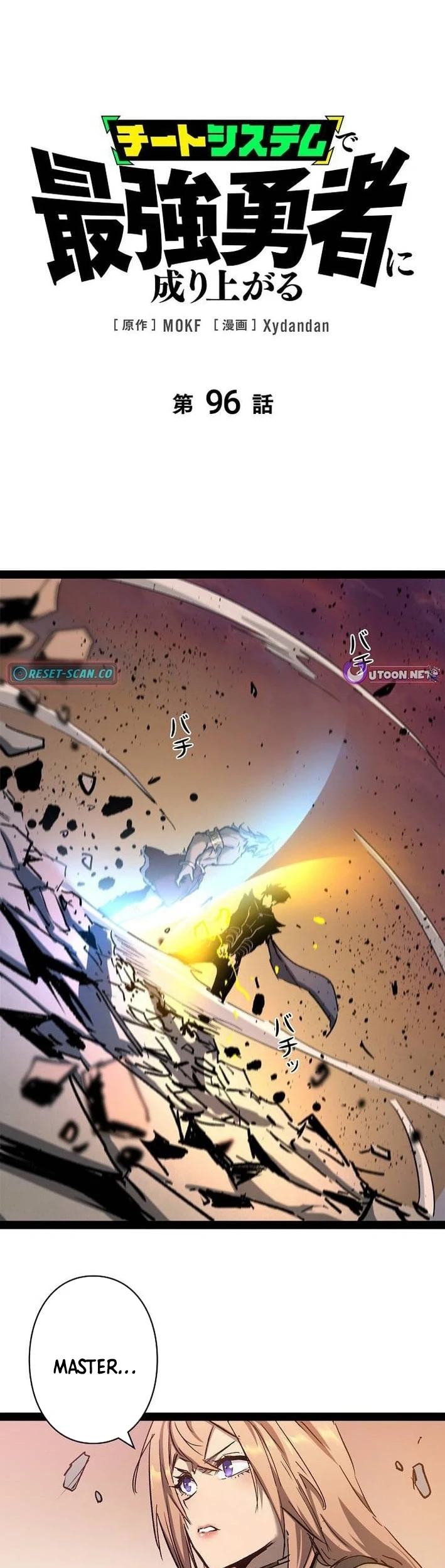 Manga Become the Strongest Hero Through the Cheat System Chapter 96 gambar nomor 2