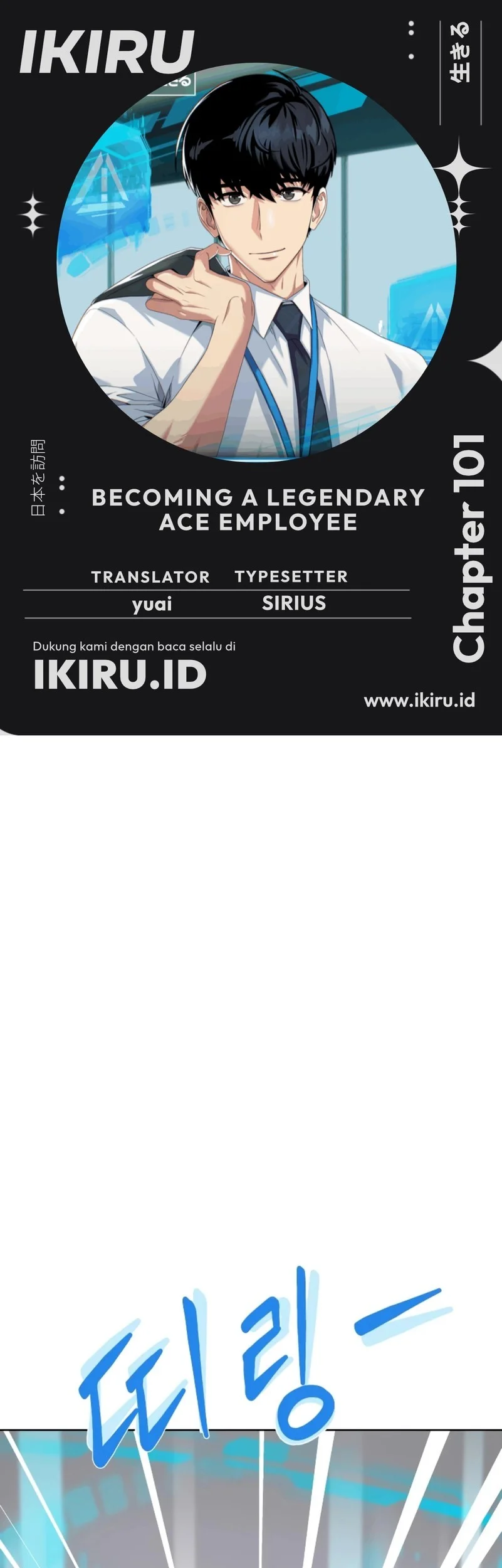 Komik Becoming a Legendary Ace Employee Chapter 101 gambar nomor 1