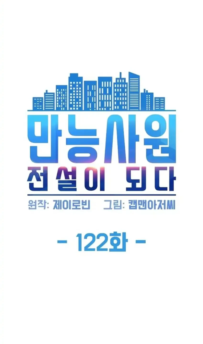 Becoming a Legendary Ace Employee Chapter 122 Gambar 6